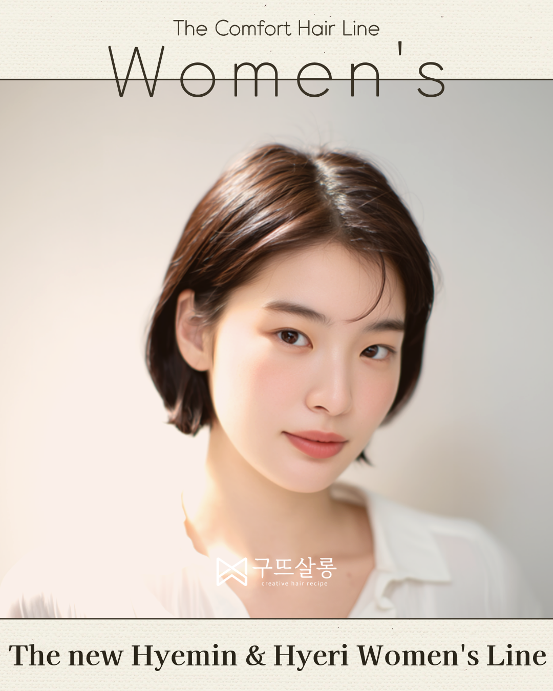 귀밑 단발 숏보브컷 | The Airy Short Bob Line - 귀밑 단발 숏보브컷 · Round · Light · Upward | 구뜨살롱 헤어스타일